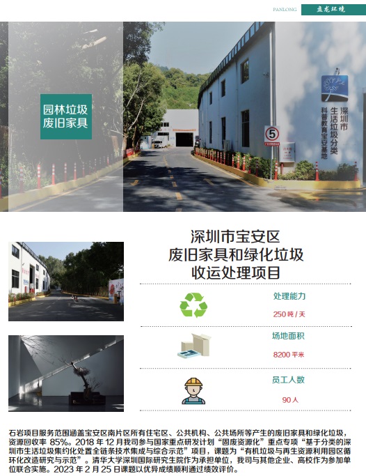 厨余垃圾处理